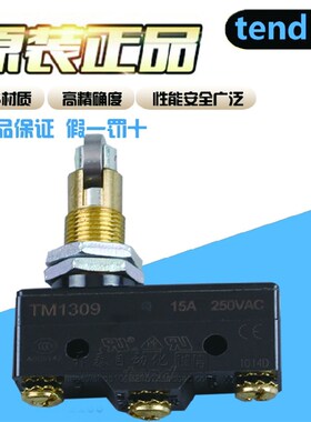 台湾TEND天得原装正品TM-1309带轮微动开关点动行程开关 限位开关