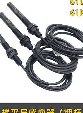 电梯单稳态开关KCB-R-59121-NO接近式磁开关61N61U30烟杆配件