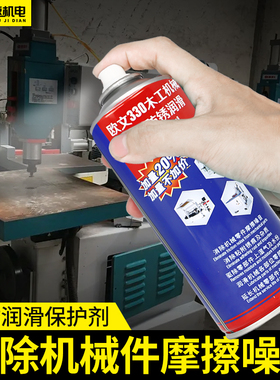 防锈润滑剂木工机械雕刻机专用金属防锈油自喷除绣剂螺丝松动快速