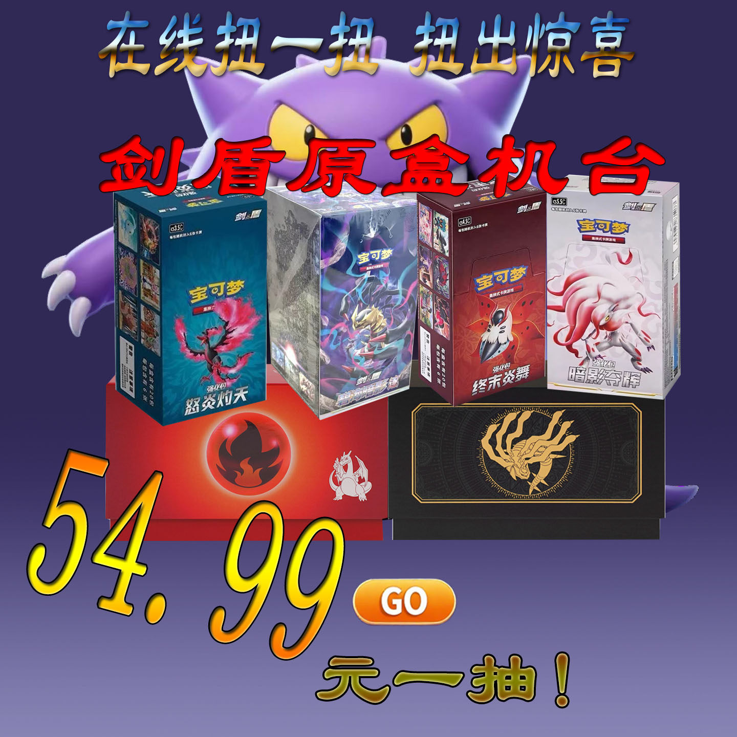 正版宝可梦卡剑盾强化包卡组原盒