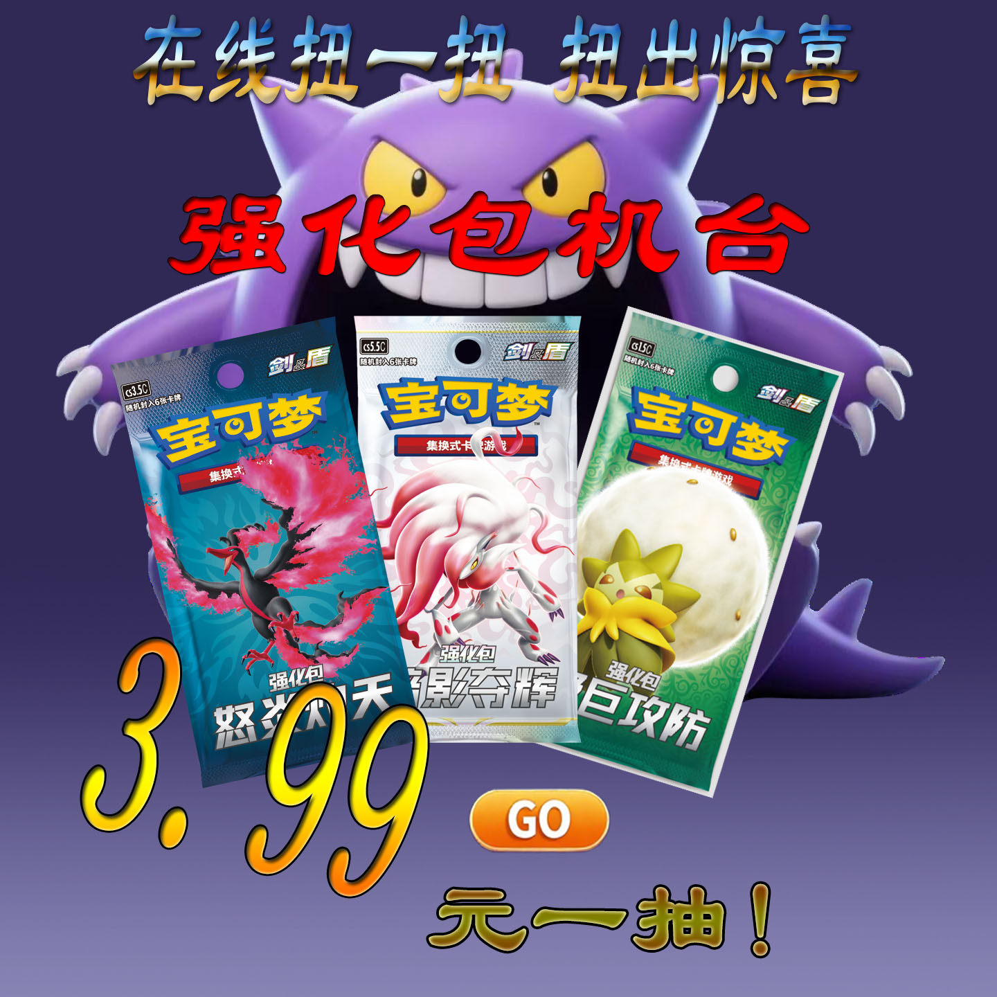 正版宝可梦卡牌PTCG剑盾强化包