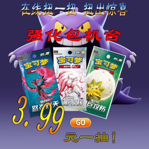 正版宝可梦卡牌PTCG剑盾强化包