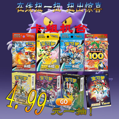 宝可梦筑基卡组起始卡组