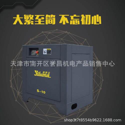 华德螺杆式空压机SV-10星豹永磁变频螺杆机7.5/15/22KW