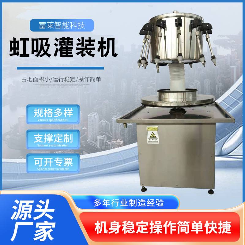 半自动葡萄酒饮料灌装机 虹吸式灌装机 旋转虹吸葡萄酒饮料灌装机