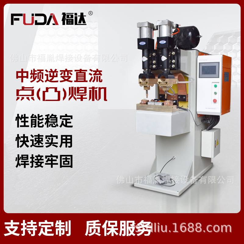 金属焊接专用多头碰焊机 中频点焊设备 电阻焊机厂家直销数控高效