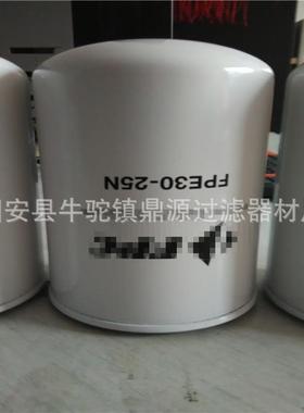 供应FPC液压过滤器滤芯FPE30-10NFPE3010N液压过滤器
