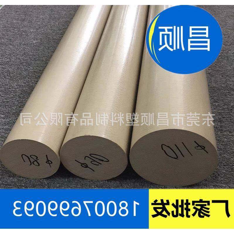 自然色peek棒阻燃UL94-V0PEEK塑胶棒料黑色聚醚醚酮棒材250度,特色手工艺,其他特色工艺品,淘宝优惠券,粉丝福利购,淘宝优惠卷