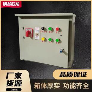 JZC350400混凝土搅拌机电箱控制箱总成JZC200500搅拌机配电箱