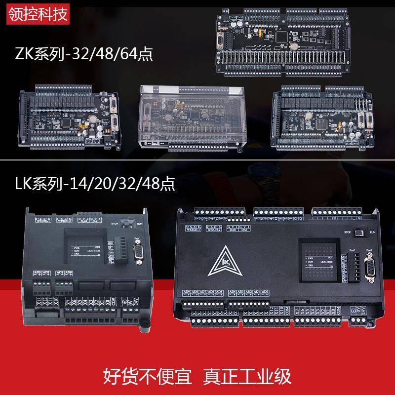 j8工控板32三凌菱轴MR3UT8PLCM路国产482plc控制器称重LK48g3