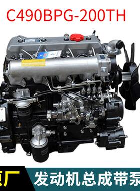 叉车发动机总成C490BPG新柴原厂带泵机合力叉车配件40KW柴油机