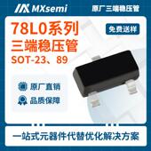 原厂原装 SOT 89三端稳压器78L05大芯片35V150mA稳压管贴片LDO电源