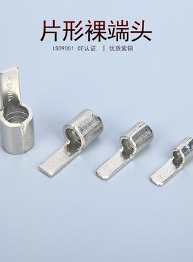 KT凯士通DBN8-14片形裸端头紫铜冷压接线端子铜鼻子500只