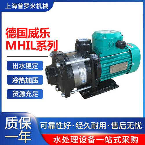 wilo威乐MHIL403-3/10/E/3-380-50反渗透设备增压工业多级离心泵