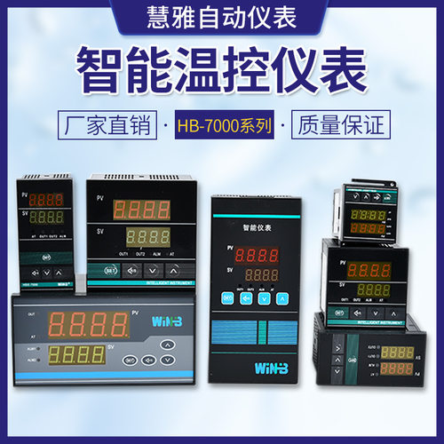 智能数显温控仪XMT-7000系列温度控制仪XMTD-7411XMTA-7411
