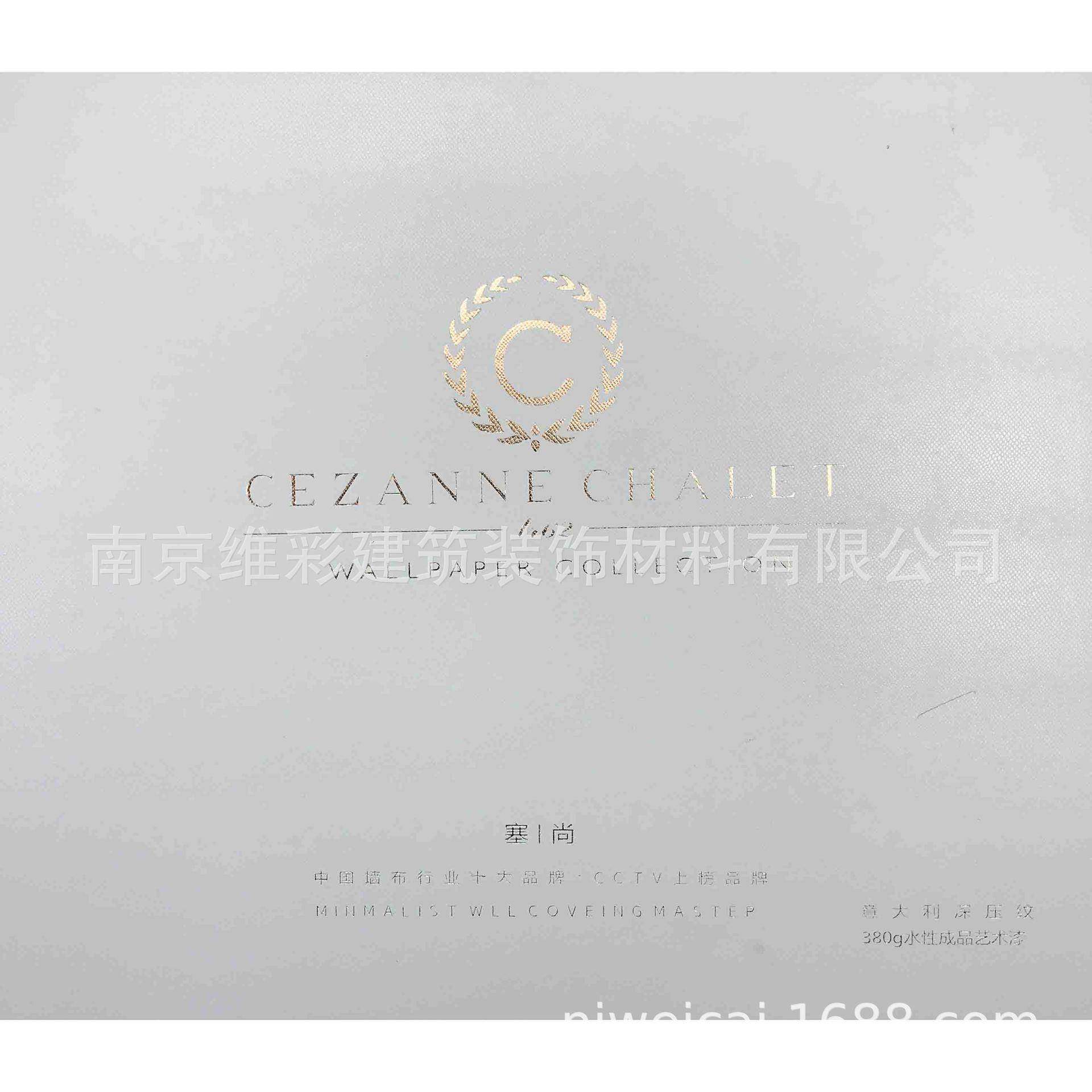 塞尚/CEZANNE深压纹380g水性成品艺术漆无缝墙布壁布TR62,畜牧/养殖物资,畜牧/养殖器械,淘宝优惠券,粉丝福利购,淘宝优惠卷