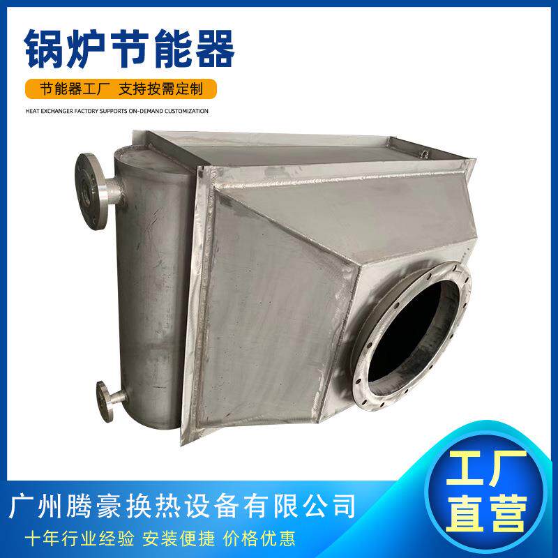 生产销售热水蒸汽锅炉节能器鳍片管高频焊散热管空气预热器