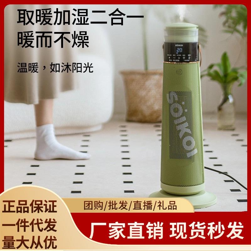 SOIKOI司崎库取暖器暖风机其它元器件