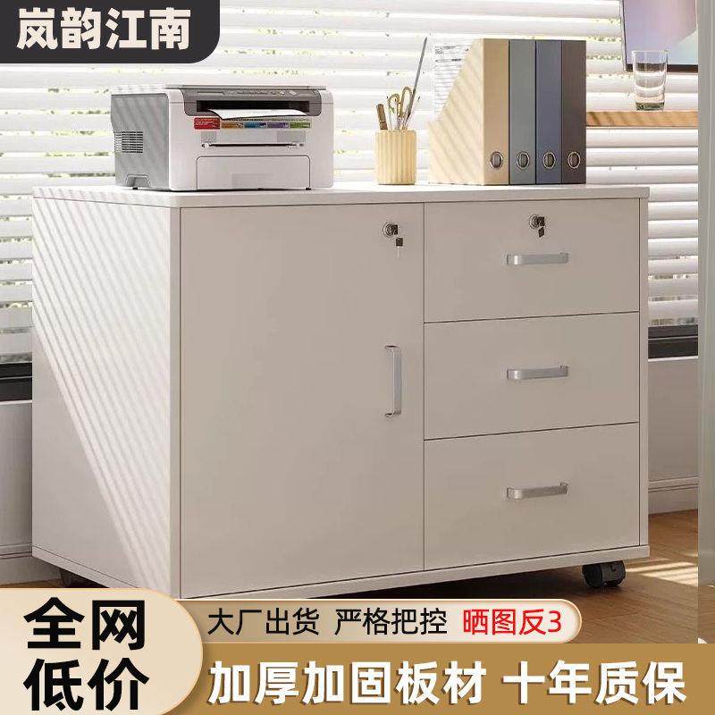 办公室文件柜带锁移动储物带轮抽屉木质矮柜办公桌下小收纳时尚