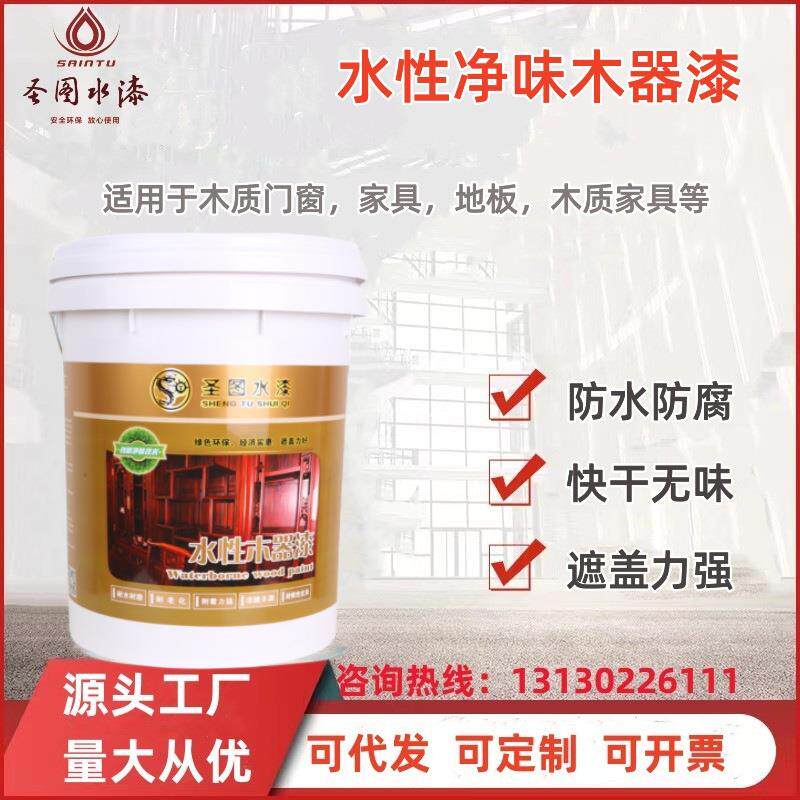 水性木器漆油漆家用翻新木漆旧家具修补漆金属铁门木门改色漆清漆