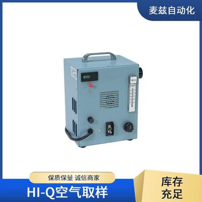 HI-Q空气采样器HVP-2004/230溶胶采样便携式大流量工业用