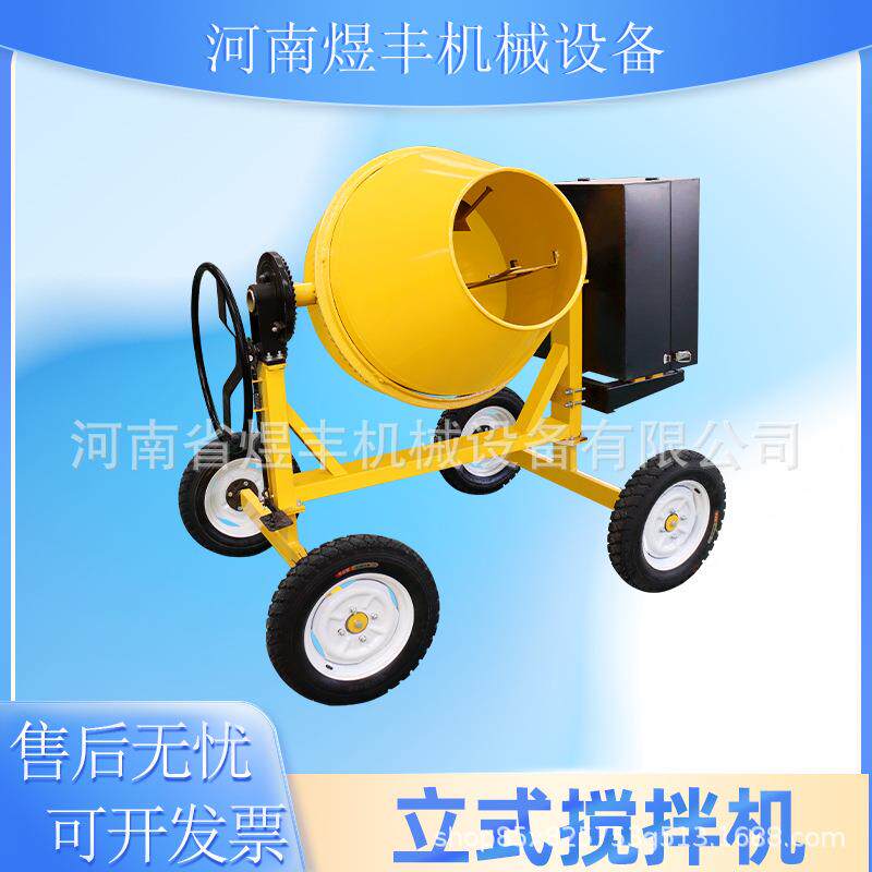 立式柴油搅拌机350L500L移动式小黄罐水泥砂浆混凝土滚筒搅拌机
