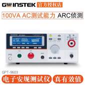 9600系列GPT 固纬GPT 9602交直流耐压仪GPT 9603安规仪