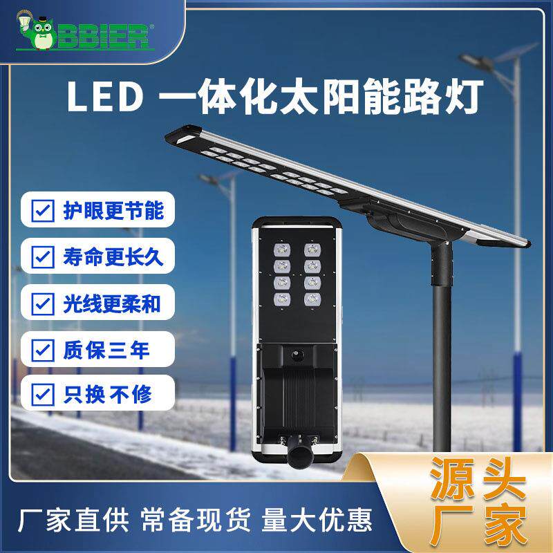 市政led路灯30W户外一体化太阳能路灯室外照明镀锌led路灯杆灯头