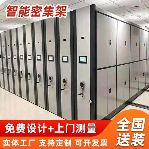 智能密集架档案室密集柜钢制电动手摇式可移动档案柜资料架凭证柜