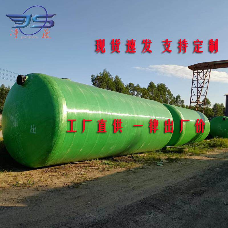 广州玻璃钢罐化粪池缠绕20立方工业成品沉淀池污水处理防渗大容量