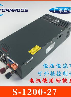 1200W27V44A足功率S-1200-27开关电源27V1200W工控自动化设备电源