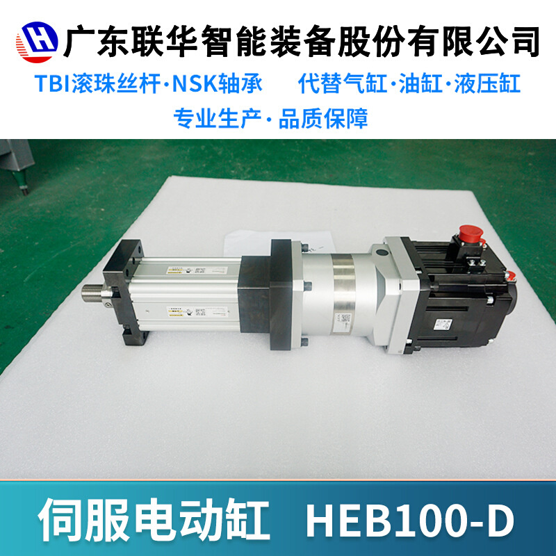 电动缸1/2/3/5吨大推力直连折返式电动推杆电缸伺服电动缸HEB100