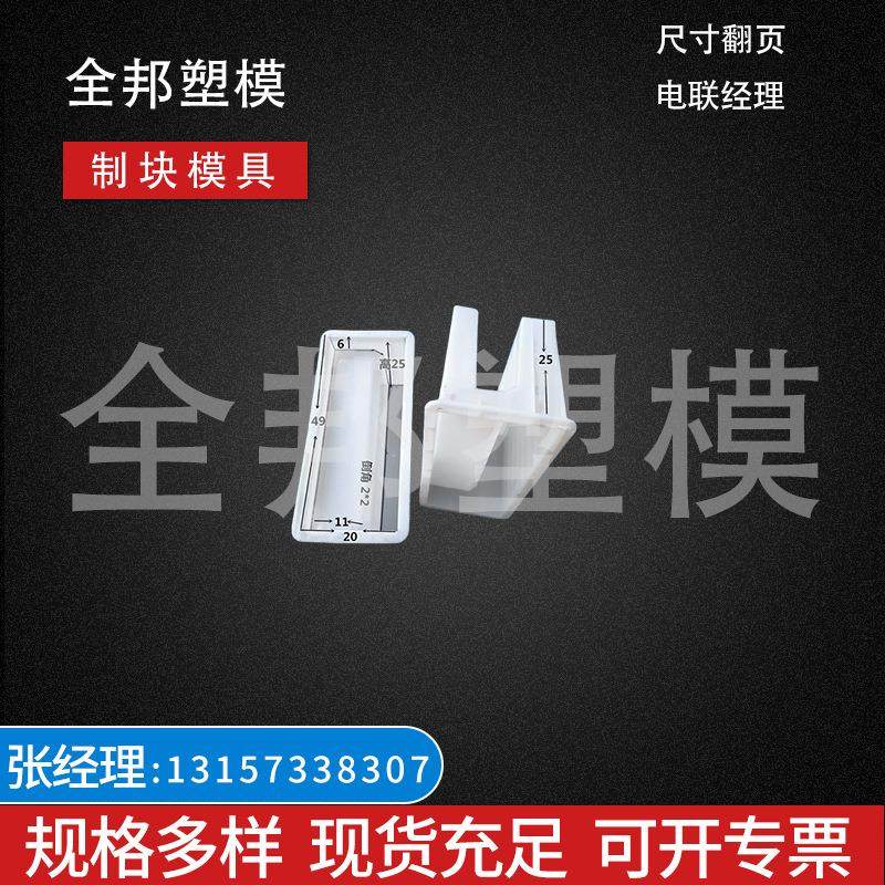 水泥混凝土L型路沿石路牙石路砖模型公路路肩石塑料预制块模具