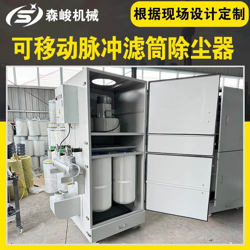 激光切割烟雾粉尘收集设备小型移动焊烟净化机防爆仓顶滤筒除尘器