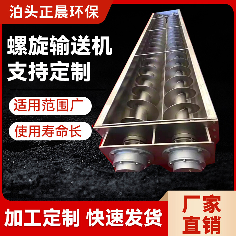 双轴螺旋输送机 U型绞龙输送 煤矿建材电力泥饼污泥输送设备绞龙