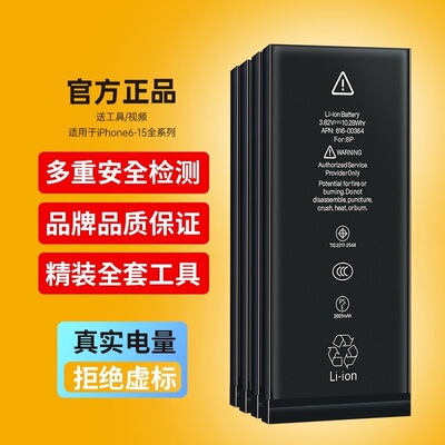 适用苹果14电池原装iphone13Pro