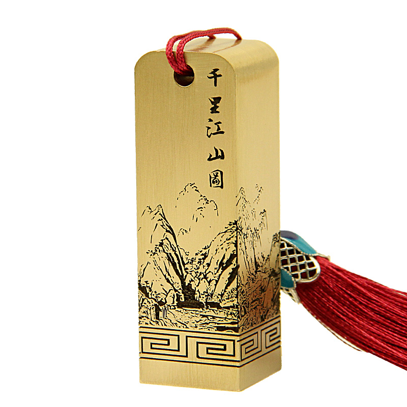 明色朱肉千里江山黄铜印章个人书画篆刻闲章藏书章私人签名章定刻