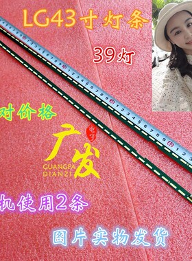 定LG 43LF5400-CA 43LF540 43LF5900电视灯条AK6320780