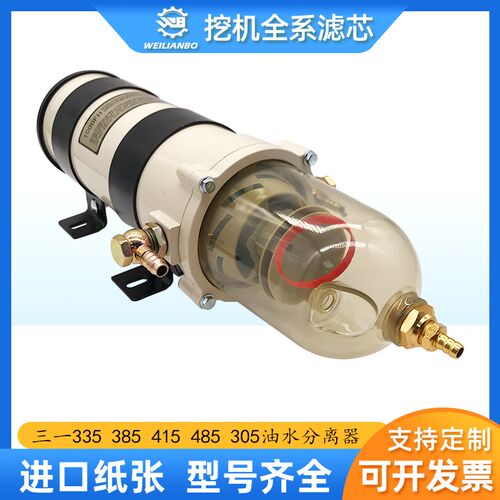 挖掘机柳工LG933F 938 939 942 950油水分离器总成柴油滤芯纸柴格