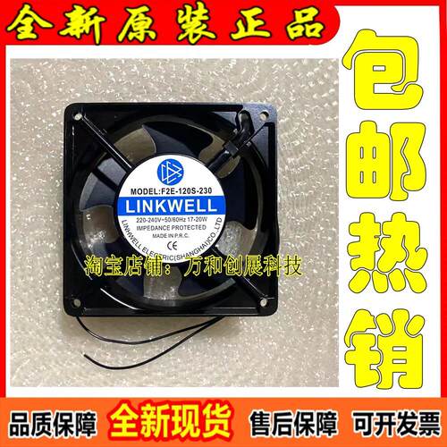 LINKWE12038CMF-SV17机