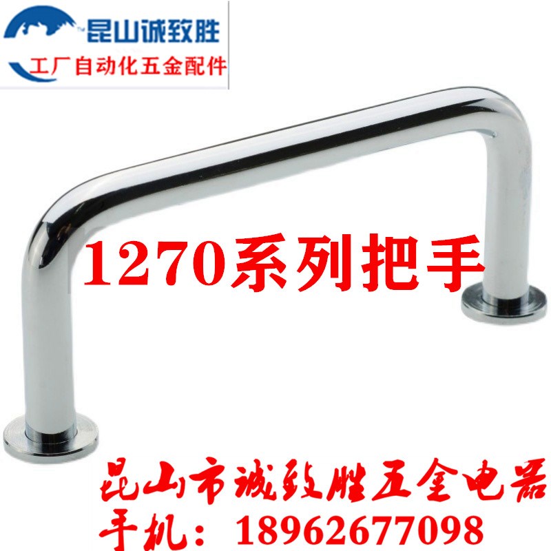 U型带固定块把手 替代 1270-10-100/110/120/200-CR 拉手1270-8