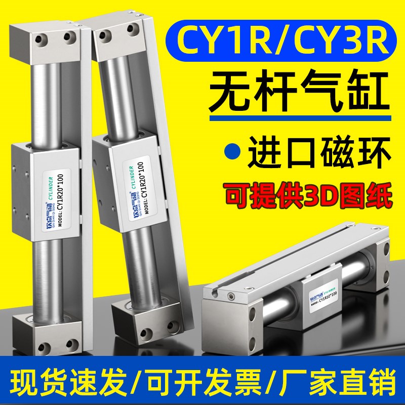 磁偶式无杆气缸CY3R15/20/25/32/40CY1RG导杆滑动移动长行程SCM型