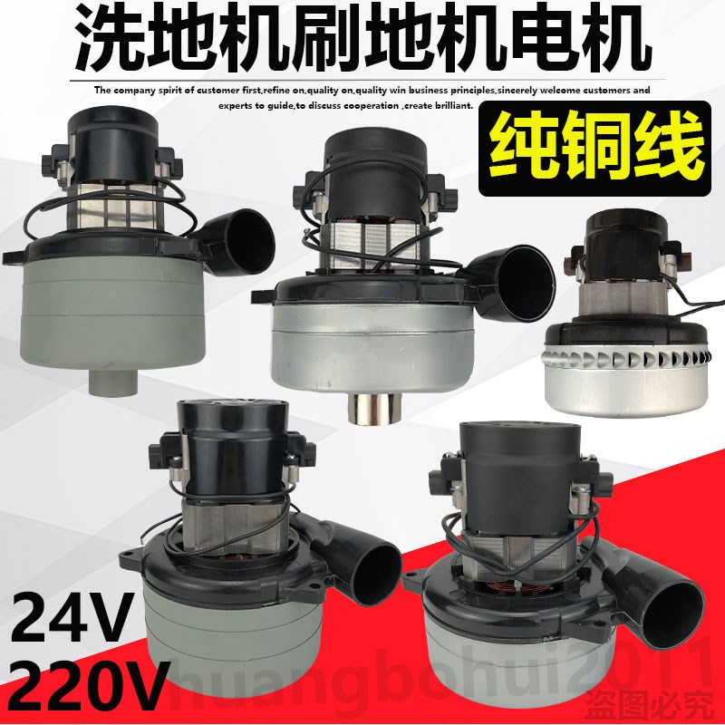 洁霸工业吸尘器无尘锯洗地机大功率电机24V 220V配件强力吸力马达