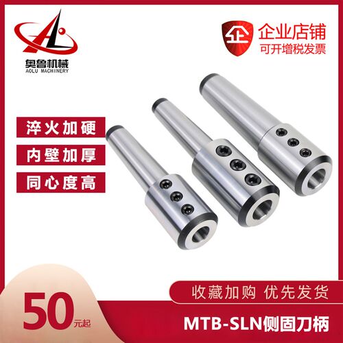 数控莫氏侧固MTB2 3 4 5号SLN16 20 25 32 40后拉侧固刀柄转换套