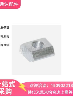 AHN21-206/308/408/4010-M3/M4/M5/M6/M8/M10 铝型材方型滑块螺母