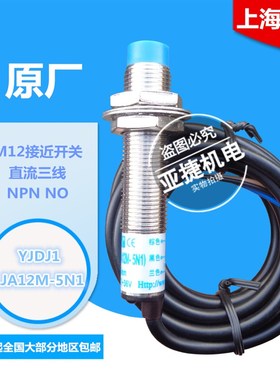 Jorder 乔特 M12接近开关YJDJ1 LJA12M-5N1 N2 P1 P2 A1 A2 D1 D2