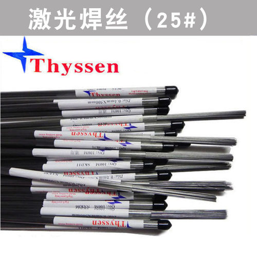 高品质氩弧焊焊枝 25# 焊丝补 模焊丝模具焊材焊条0.2~0.6 mm