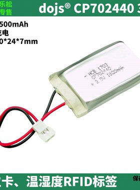HCB昊诚CP702440电池3.0V带插头KJ236人员定位识别卡电池GPS电池