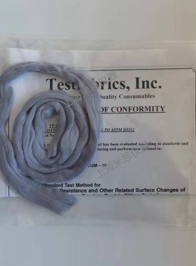ASTMD3512灰棉条灰色棉纤维美标乱翻式起毛起球测试用灰棉条