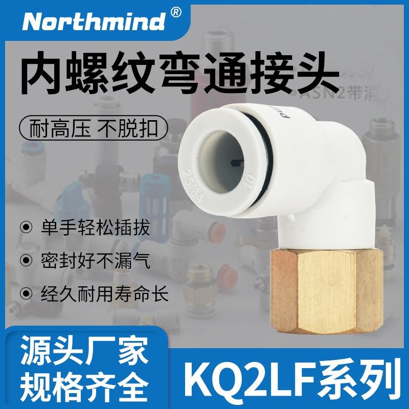 SMC型气动接头 KQ2LF04-01 M5弯头 KB2LF06-02 08-03 10 16 12-04